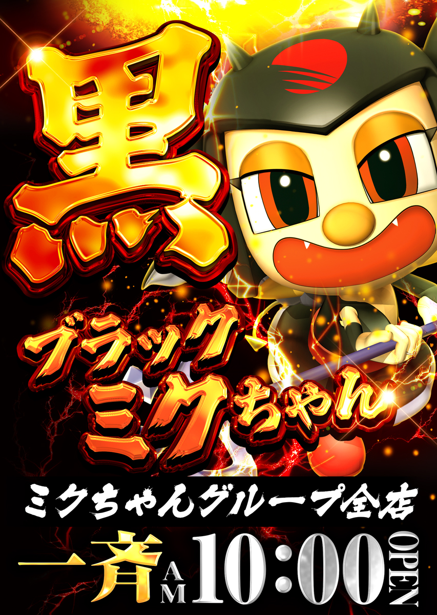 TOP - タツミコーポレーション