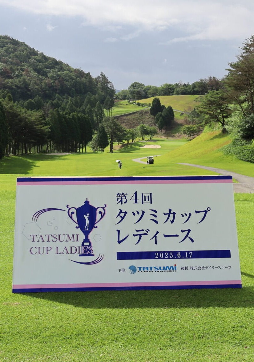 タツミカップ メインビジュアル