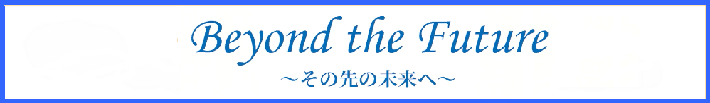 大会コンセプト
